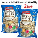 【2セット】202402フィッシュ & アーモンド カシューナッツ入り 420g魚介乾燥品 ナッツ バランス食品たんぱく質 炭水化物 脂質 三大栄養素 ミネラル カルシウム リン 鉄分 亜鉛 ビタミン小魚 アーモンド カシューナッツ 58476