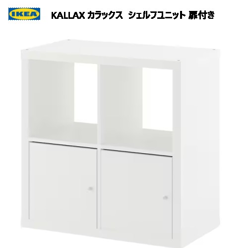 PRAY LIV ŷԾŹ㤨֡202403KALLAX å ե˥å դ ۥ磻 77x77 cmɥܡ Ǽȶ ץ󥷥 IKEA   ȶ ê ê992.782.73פβǤʤ13,000ߤˤʤޤ