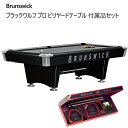 【直送便】202402ブランズウィック ブラックウルフ プロ 7フィート ビリヤードテーブル 付属品セット BrunswickSaluc FusiontablesBrunswick認定 精密加工プレミアムスレートラウンド型レールポイント ドロップポケット 機能的 頑丈27615