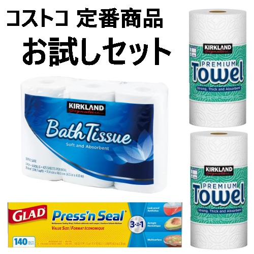 コストコ 大人気商品 定番商品 お試しセット202403バスティッシュ 6ロールグラッド ストレージフードラップ 1本ペーパータオル 2本トイレットペーパー キッチンペーパー Kirkland Signature コストコ Costco Original-1