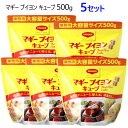 【5セット】【直送便】202402マギー ブイヨン キューブ500g MAGGI BOUILLONキューブタイプスープベース 洋風だし 調味料30882