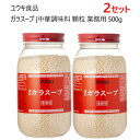 ★お得★【2セット】202402YOUKI 顆粒 ガラスープ500g 中国料理用 調味料中華料理0514279