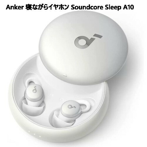 楽天PRAY LIV 楽天市場店★大特価セール★【直送便】202402Anker 寝ながらイヤホン Soundcore Sleep A10 / A6610021睡眠導入環境音 BGM多数用意片耳約2.9g 超軽量設計 2層構造イヤーチップ最大47時間音楽再生 音楽モード 睡眠モード ノイズマスキング アラーム機能搭載053692