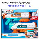 【2セット：4個】【直送便】202402エックスショット ブラスター 2個パック×2セット XSHOT噴射距離 最大10メートル ウォーター ブラスター水鉄砲 10m 大容量タンク 水遊び イベント キャンプ アウトドア水鉄砲 2本セット ウォーターランチャー1739844