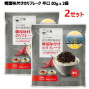 【2セット】【直送便】202403韓国味付けのりフレーク 辛口 80g x 3袋 KOREAN韓国 伝統味付けのり 辛口お徳用 ふりかけ　韓国のり48464