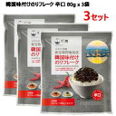 【3セット】【直送便】202403韓国味付けのりフレーク 辛口 80g x 3袋 KOREAN韓国 伝統味付けのり 辛口お徳用 ふりかけ　韓国のり48464