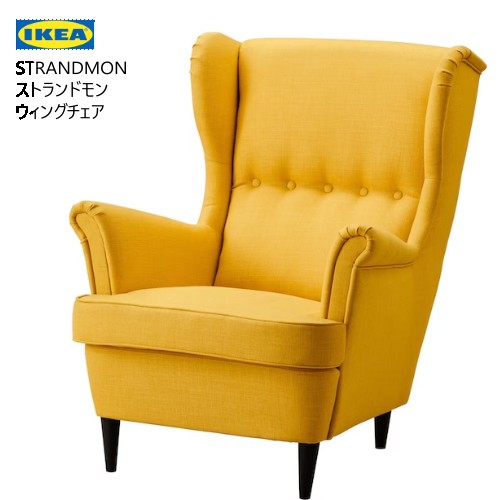 202403STRANDMON ストランドモン ウィングチェア スキフテボー イエローイス 椅子 チェアー リラックスIKEA イケア603.618.95