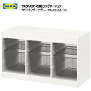 202403TROFAST トロファスト 収納コンビネーション ホワイト/ダークグレー 99x44x56cm収納 IKEA イケアおもちゃ収納 おかたづけ 家具おしゃれ 新生活 整理棚 棚 収納ボックス子供部屋 収納家具094.798.36(3)