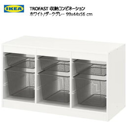 202403TROFAST トロファスト 収納コンビネーション ホワイト/ダークグレー 99x44x56cm収納 IKEA イケアおもちゃ収納 おかたづけ 家具おしゃれ 新生活 整理棚 棚 収納ボックス子供部屋 収納家具094.798.36