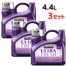 【3セット】【直送便】202402カークランドシグネチャー 衣料用柔軟剤ラベンダー4.4LKirkland Signature 衣料用柔軟剤 消臭テクノロジー 爽やかなラベンダーラベンダー濃縮柔軟剤1674552