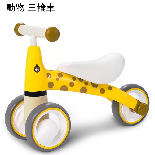 【直送便】202403動物 三輪車 キリン Animal Tricycle Giraffeバランス感覚 1歳半 安心設計PYKES PEAK 子供用三輪車クリスマス 誕生日 プレゼント ギフト62575-1