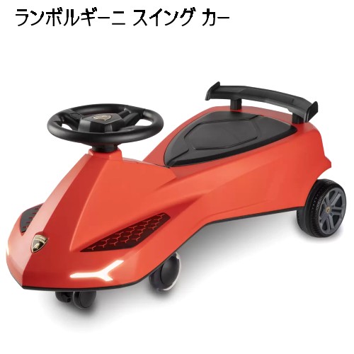 楽天PRAY LIV 楽天市場店【直送便】202403ランボルギーニ スイング カー マグマ Lamborghini Swing Car Magmaレーシングカー 高い安全性 最大積載重量110kg Y型LEDライト充電不要 LED無騒音ホイール 収納スペースクリスマス 誕生日 プレゼント ギフト62588-2