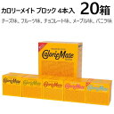 ★セール★【COS】202403カロリーメイト ブロック 4本入 アソートパック 20箱入 5フレーバーチーズ味 フルーツ味 チョコレート味 メープル味 バニラ...