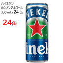 【直送便】202403ハイネケン 0.0 ノンアルコール 330 ml x 24 缶 Heineke ...