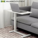 *IKEA 20404BOLLSIDAN ボッルシダン ラップトップスタンド ホワイト 68x36cmガススプリング式 高さ調節機能付きIKEA イケア テーブル デスクおしゃれ 新生活605.578.02