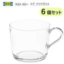 *送料無料【6個セット】IKEA 202404365+ マグ クリアガラス 24clホット アイス 強化ガラス製 マグカップ ギフト 父の日 母の日 602.797.25