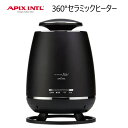 202404アピックスインターナショナル 360°セラミックヒーター APH-362 ブラック APIX 360°立体温風強弱切換：1000W/650W 送風切替 転倒OFFスイッチ 主電源スイッチダイニング リビング スポットヒーター テーブル下デスク下56717-2