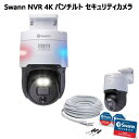 【直送便】202403Swann スワン NVR 4K パンチルト セキュリティカメラ高解像度4K画質 カラー暗視 モノクロ暗視 フラッシュライト搭載 熱感知 動体検知 侵入検知 顔認識 SONHD-900PT-JP 遠隔操作 耐候性 警告ライト 防犯カメラ　 057914