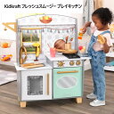 【COS】202406キッドクラフト フレッシュスムージー プレイキッチンKidkraft Smoothie Fun Play Kitchenおもちゃ おままご...