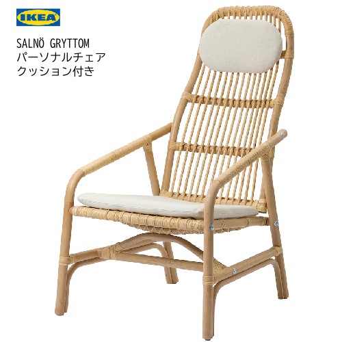 楽天市場】IKEA イケア(素材(インテリア)籐)(イス・チェア 楽天市場】IKEA イケア(素材(インテリア)籐)(イス・チェア