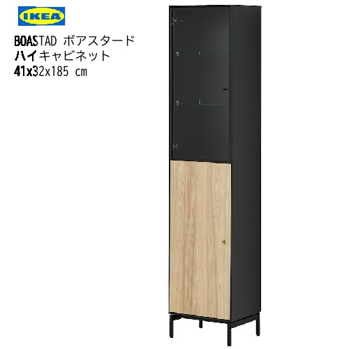 202405BOASTAD ܥ ϥӥͥå ֥å/ͤ 41x32x185 cmưêդ ӥͥå Ǽȶ IKEA   ȶ åǼ ê ӥ305.070.07