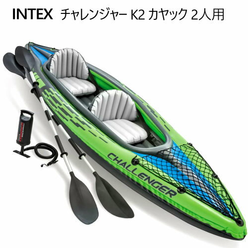 【直送便】202404インテックス チャレンジャー K2 カヤック 2人用 INTEX 簡単収納用カーゴネット バックレスト付きインフレータブルシート夏 海 川 湖 2人乗り 213cmアルミニウムオール ハンドポンプ キャリーバッグ 修理パッチ付属 0550526