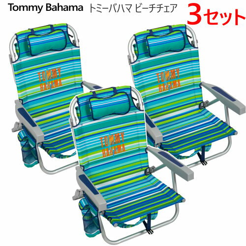 【3セット】【直送便】202405Tommy Bahama トミーバハマ ビーチチェア ブルーストライプ5段階リクライニング 丈夫な600デニール 調節可能枕カップホルダー スマホホルダー サイドポケット タオル掛けアウトドア チェア 折りたたみ1425460