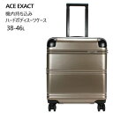 【COS】202405エース イグザクト ハードボディスーツケース 機内持ち込み 38-46Lサイズ ブロンズ ACE EXACTEXACTスーツケース 荷室拡張機能付き は軽量 高強度 ポリカーボネイト混合樹脂 4輪自在キャスター TSA対応 ダイヤル式ファスナーロック 51375-1