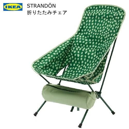 202404STRANDÖN ストランドン 折りたたみチェア グリーンIKEA イケア コンパクト ビーチ アウトドア ピクニック 屋外用家具 チェア 椅子 イスおしゃれ 新生活605.758.44