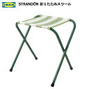 202404STRANDÖN ストランドン 折りたたみスツール グリーンIKEA イケア コンパクトビーチ アウトドア ピクニック 屋外用家具おしゃれ...