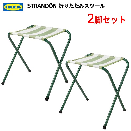 【2セット】202404STRANDÖN ストランドン 折りたたみスツール グリーンIKEA イケア コンパクトビーチ アウトドア ピクニック 屋外用家具おしゃれ 新生活バルコニー テラス ベランダ105.758.46