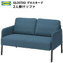 IKEA 202404GLOSTAD グロスタード 2人掛けソファ クニーサ ミディアムブルー クッションIKEA イケア 耐久性おしゃれ 新生活 お手入れ簡単...