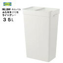 ★セール★ IKEA 202404HÅLLBAR ホルバル ふた付きゴミ箱 ライトグレー 35LIKEA イケア おしゃれ 新生活304.202.07