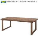 ★セール★　IKEA 202404MÖRBYLÅNGA モールビロンガ テーブル オーク材突き板 ブラウンステイン 220x100 cm無垢材一枚板 丈夫 耐久性 ハードウッド 天然木IKEA イケア おしゃれ 家具 リビングテーブル803.658.02