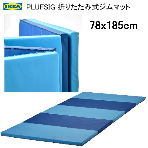 楽天市場】ikea ジムマットの通販 楽天市場】ikea ジムマットの通販