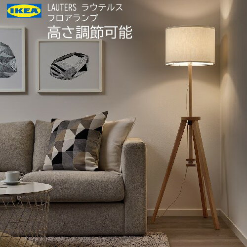 楽天市場】ikea lautersの通販 楽天市場】ikea lautersの通販