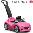 【】202412ステップ2 ウィスパーライド クルーザー ピンク Step2ライドオン 乗用玩具 キッズ おもちゃクリスマス 誕生日 プレゼント57653-2