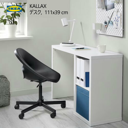楽天市場】ikea 棚(デスク|インテリア・寝具・収納)の通販 楽天市場】ikea 棚(デスク|インテリア・寝具・収納)の通販