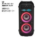 ★セール★【COS】202412LG パーティスピーカー XBOOM XL9T1000W出⼒&8インチ⼤⼝径ウーファー...