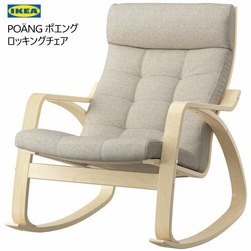 楽天市場】IKEA(ロッキングチェア|イス・チェア):インテリア 楽天市場】IKEA(ロッキングチェア|イス・チェア):インテリア