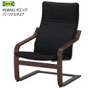 202409POÄNG ポエング パーソナルチェア ブラウン/クニーサ ブラックイス 椅子 チェアーPOANG IKEA イケア 父の日 ギフト392...