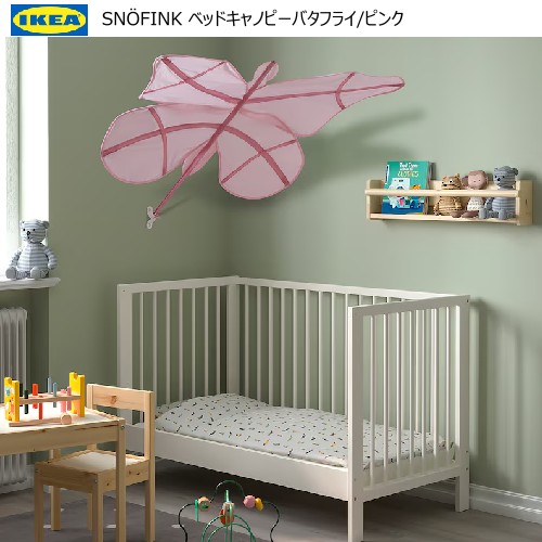 *IKEA 202408SNÖFINK スノーフィンク ベッドキャノピー バタフライ/ピンク女の子 子供部屋 お姫様 ふわふわ ピンク インテリアr505.481.82 *IKEA 202408SNÖFINK スノーフィンク ベッドキャノピー バタフライ/ピンク女の子 子供部屋 お姫様 ふわふわ ピンク インテリアr505.481.82