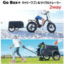 202408ゴーボックス プラス 2ウェイ キャリーワゴン ブラック GOBOX+ 2way Carry Wagon Blackスポーツイベント アウトドアアド...