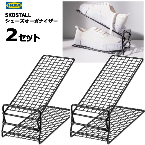 【2個セット】202501SKOSTALL スコースタル シューズオーガナイザー ブラック 11x19x27 cm靴重ね収納 高さ3段階調節 玄関靴収納IKEA イケアおしゃれ 新生活 インテリア 店舗005.285.15 【2個セット】202501SKOSTALL スコースタル シューズオーガナイザー ブラック 11x19x27 cm靴重ね収納 高さ3段階調節 玄関靴収納IKEA イケアおしゃれ 新生活 インテリア 店舗005.285.15