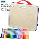 20410IKEA イケア MÅLA モーラ ポータブルお絵描きケース レッド 35x27cm フェルトペン 24本セット絵描きボード お絵かきセット...