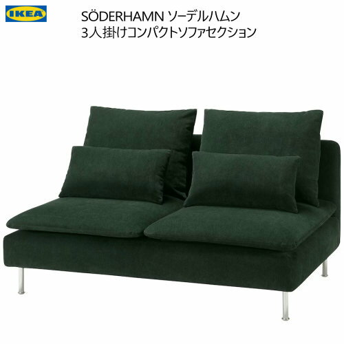 楽天市場】ソファー カバー ソーデルハムンの通販 楽天市場】ソファー カバー ソーデルハムンの通販