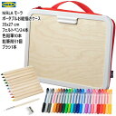 20410IKEA イケア MÅLA モーラ ポータブルお絵描きケース レッド 35x27cm 色鉛筆10本 鉛筆削り1個 ブラシ1本 フェルトペン2...