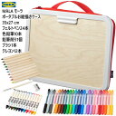 ★セール★20410IKEA イケア MÅLA モーラ ポータブルお絵描きケース レッド 35x27cm クレヨン12本 色鉛筆10本 鉛筆削り1個 ...