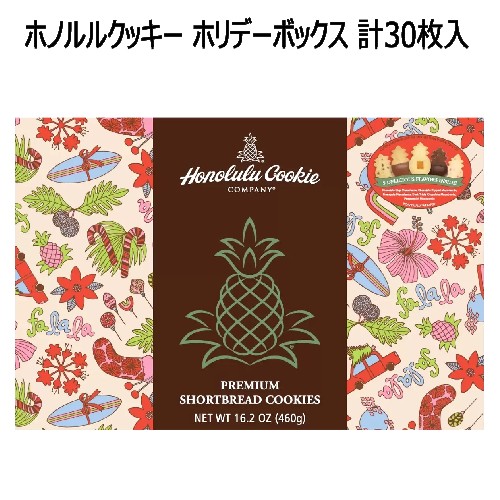 ★セール★【】202410ホノルルクッキー ホリデーボックス 計30枚入 限定ボックス 5種類のフレーバーおつまみ おやつ クリスマス　ギフト チョコレート・チップ チョコレート・ディップ パイナップル ダーク・トリプル・チョコレート ペパーミント 054367のサムネイル