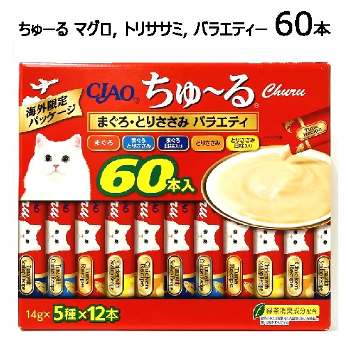 楽天市場】ちゅーる バラエティパックの通販 楽天市場】ちゅーる バラエティパックの通販